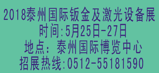 2018�й�̩�ݵ��߽�����ӽ𼰼����豸չ����