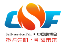 2019第七届中国（广州）国际自助售货系统与设施博览交易会