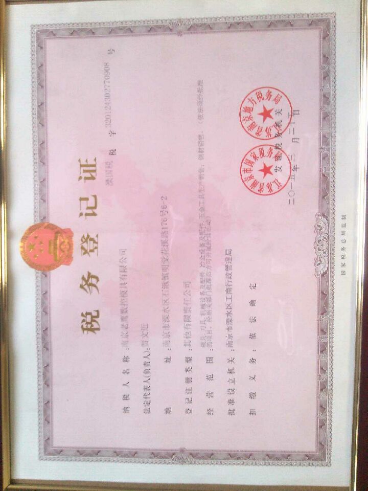 南京老鹰数控模具有限公司