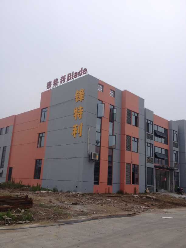 东莞锋特利刀模有限公司