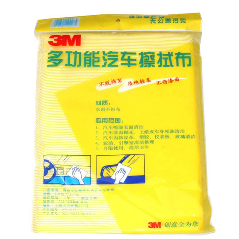3M多功能布