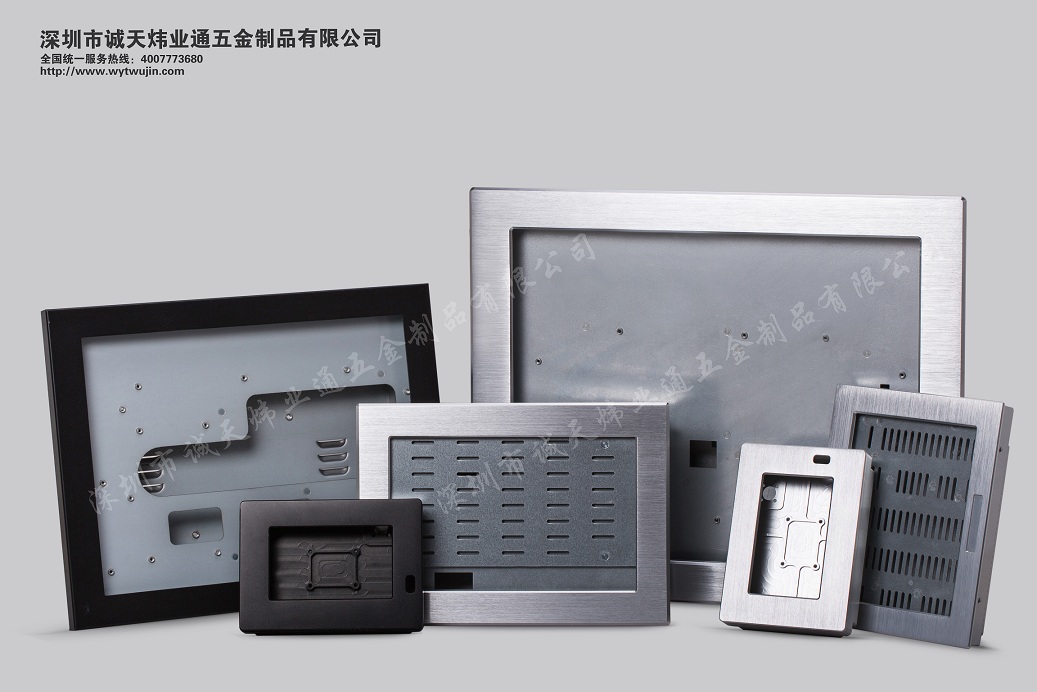 工业平板电脑外壳