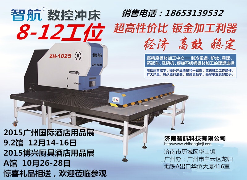 �����Ǻ����ӿƼ����޹�˾