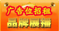广告位招商