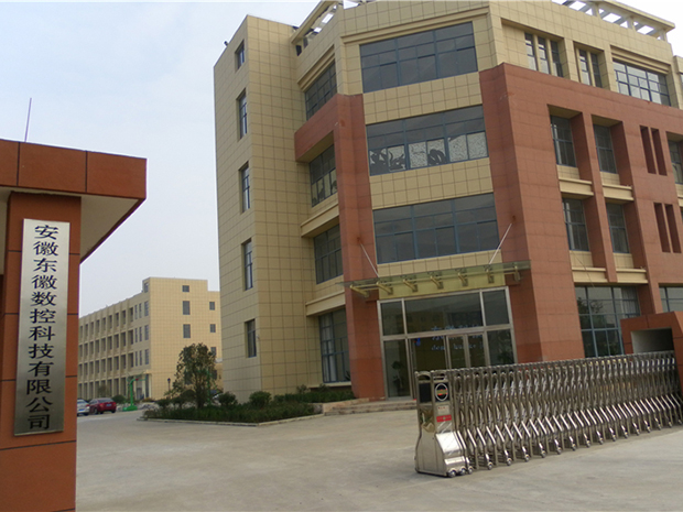 安徽东徽数控科技有限公司