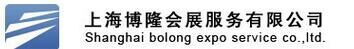 上海博隆会展服务有限公司