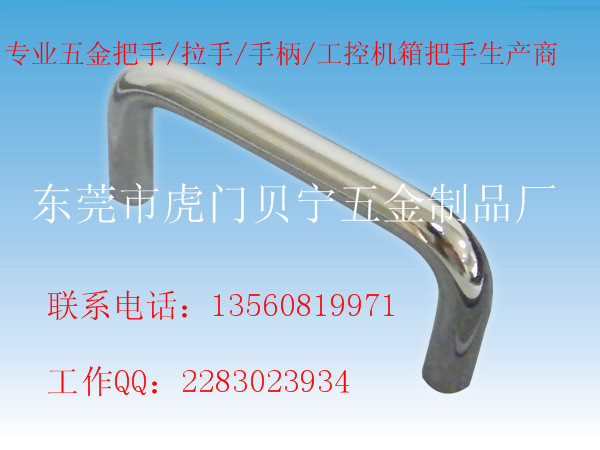 自产自销2U铁把手