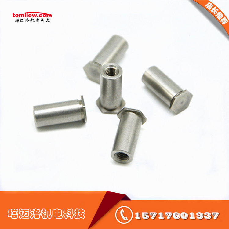 压铆螺柱 不锈钢压铆螺柱  非标定制压铆螺柱