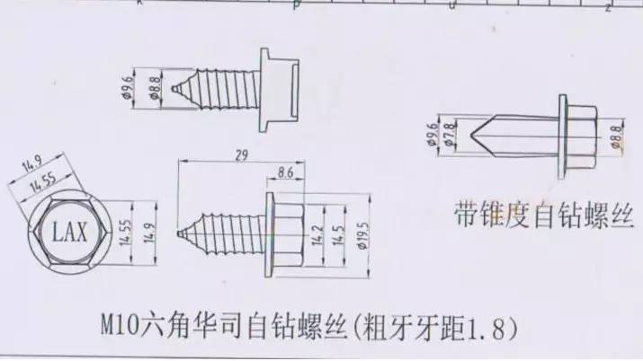 <?php echo  本色六角法兰自攻加工;?>