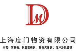 上海度门物资有限公司