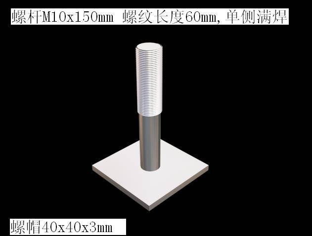 <?php echo  不锈钢焊接螺栓钣金加工;?>