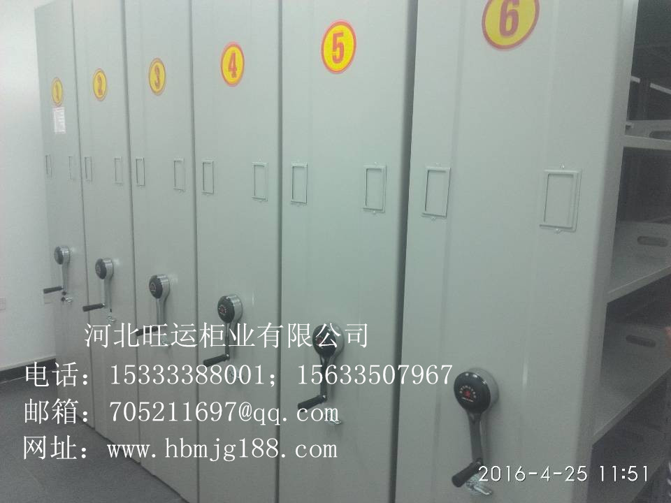 密集架、密集柜