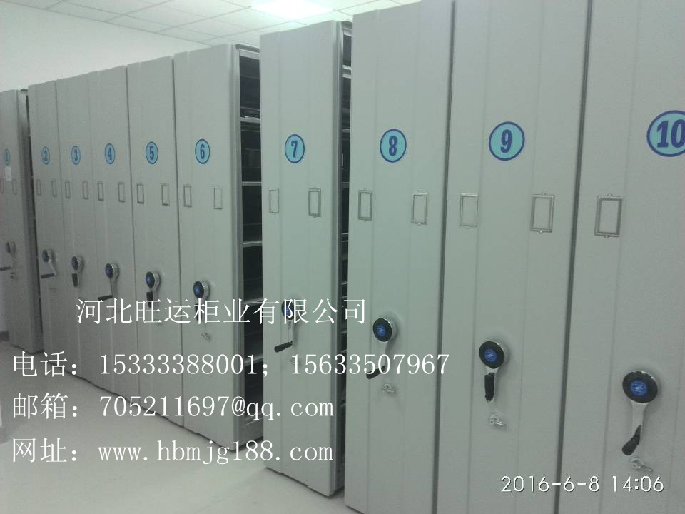 密集架、密集柜