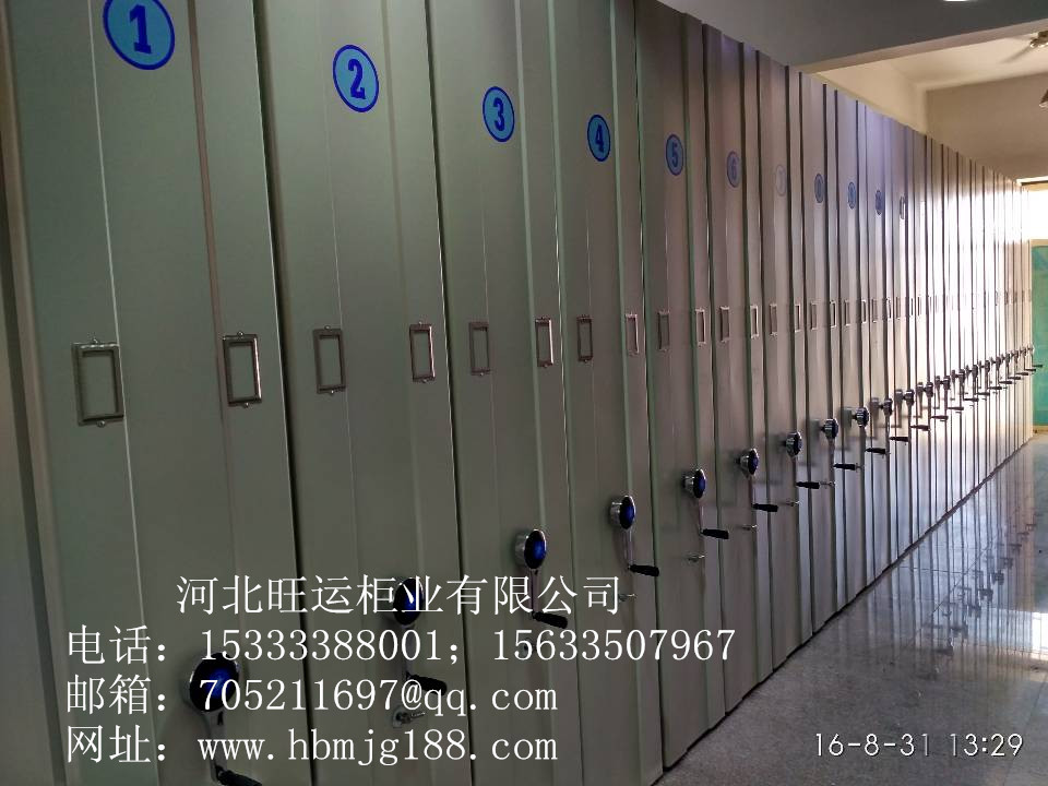 密集柜、密集架