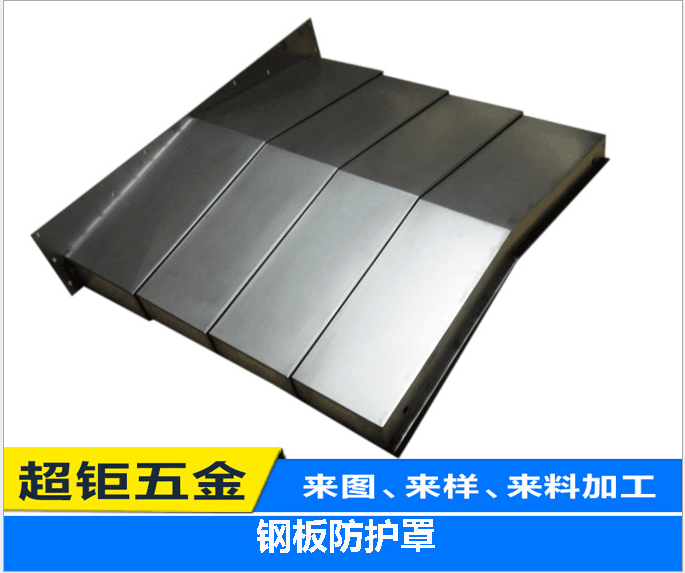 专业机床防护罩，各种防护罩维修制作