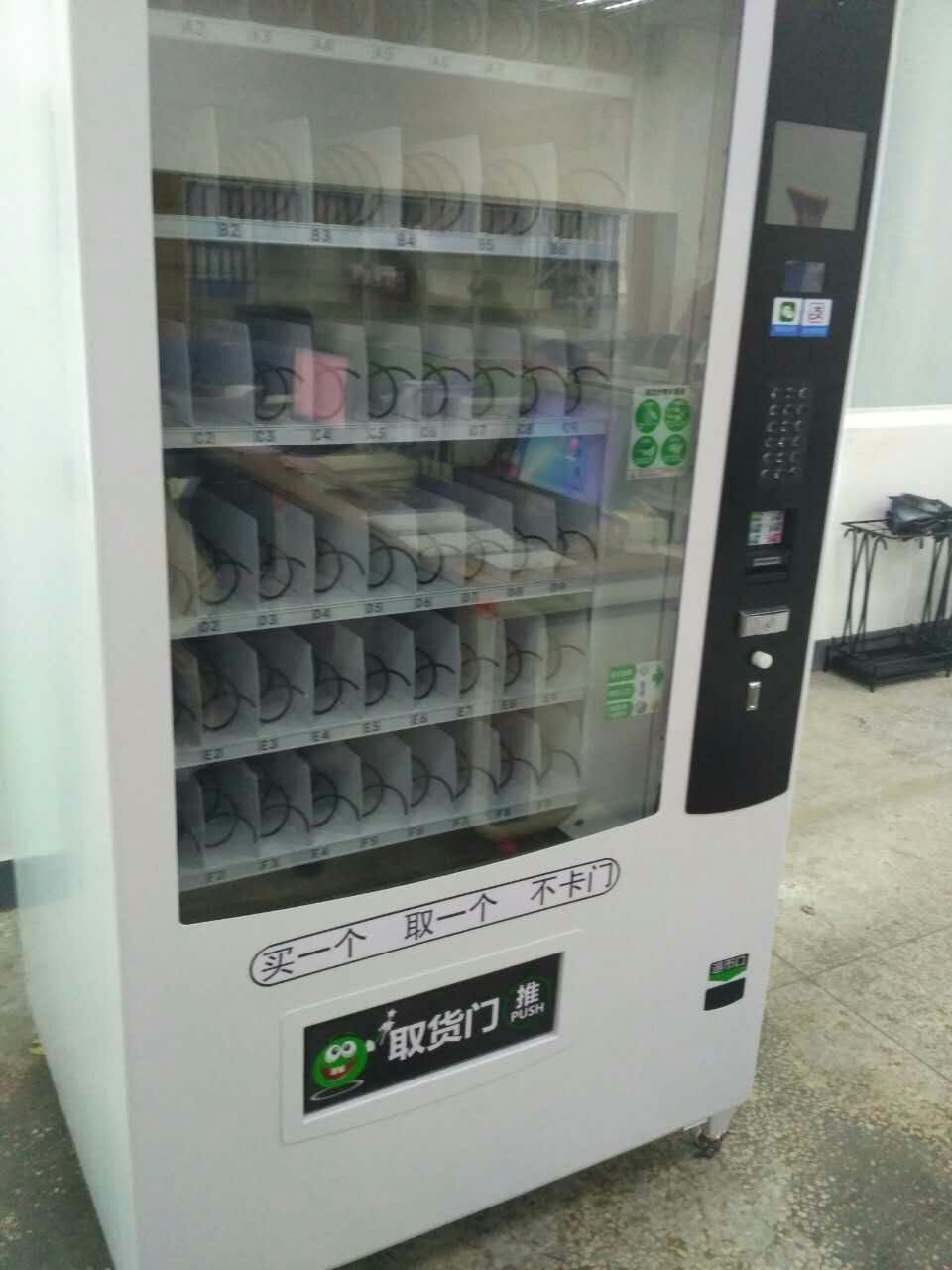 无人销售机