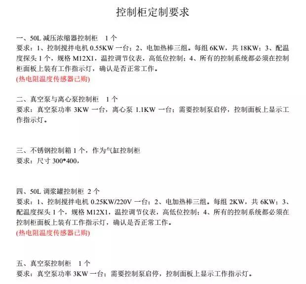 <?php echo  电控箱加工;?>