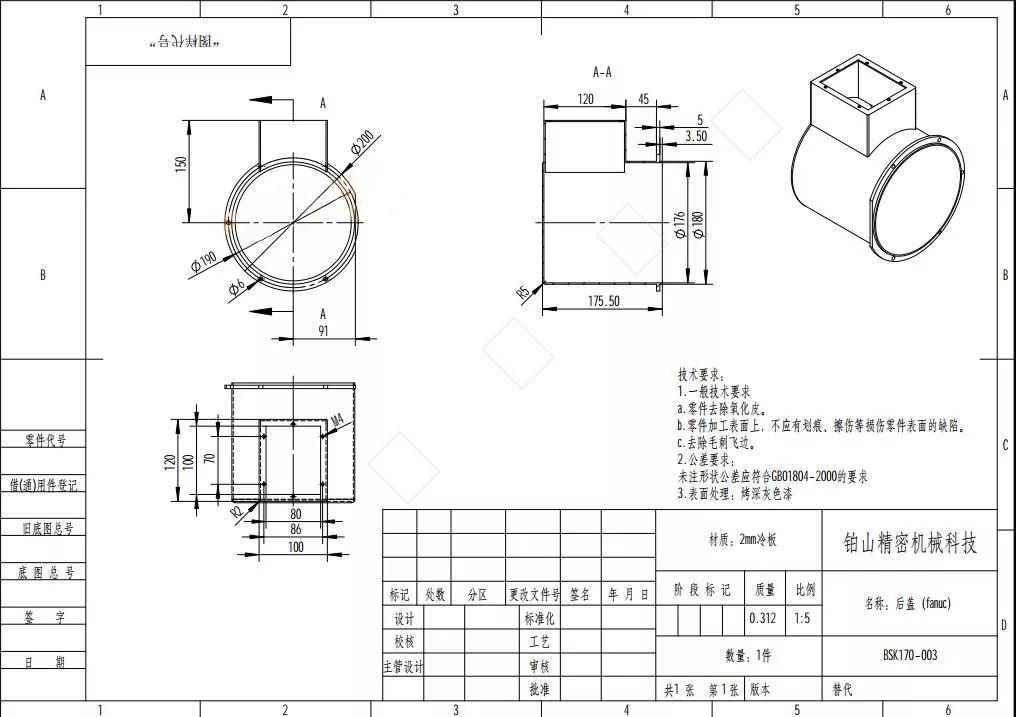 <?php echo  求购钣金件;?>