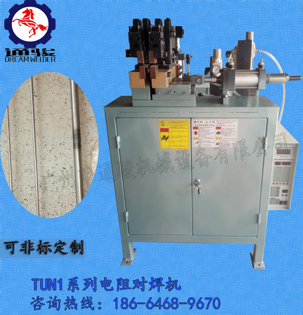 气动铁线对焊机 钢棒对焊机