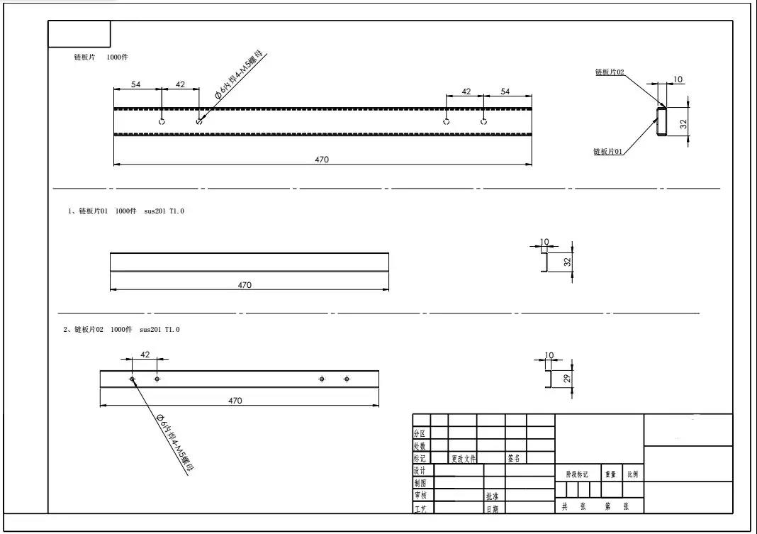 <?php echo  钣金加工链板片;?>