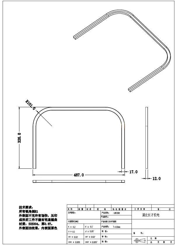 <?php echo  u形不锈钢件加工;?>