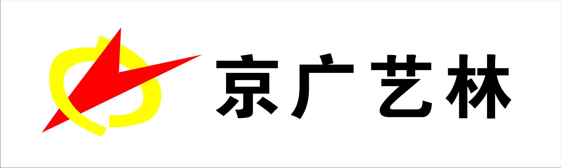 无锡京广宜林科技有限公司