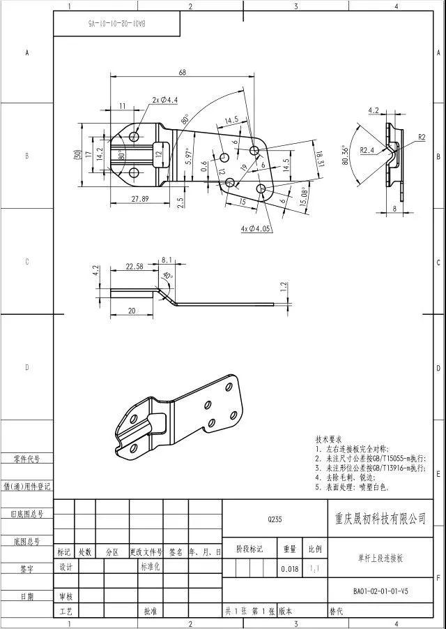 <?php echo  连接板加工;?>