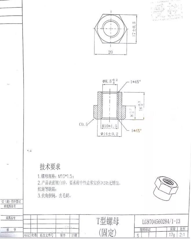 <?php echo  螺母加工;?>