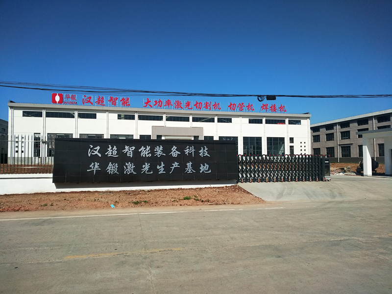 安徽汉超智能装备科技有限公司