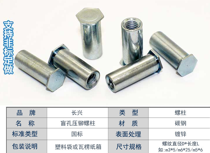 压铆螺柱 M2M2.5M3M4M5M6M8