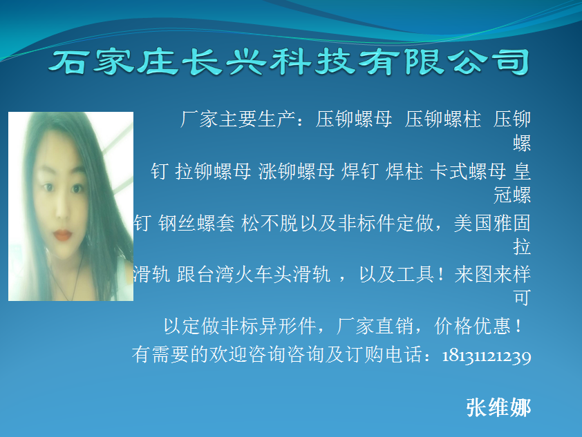 石家庄长兴科技有限公司