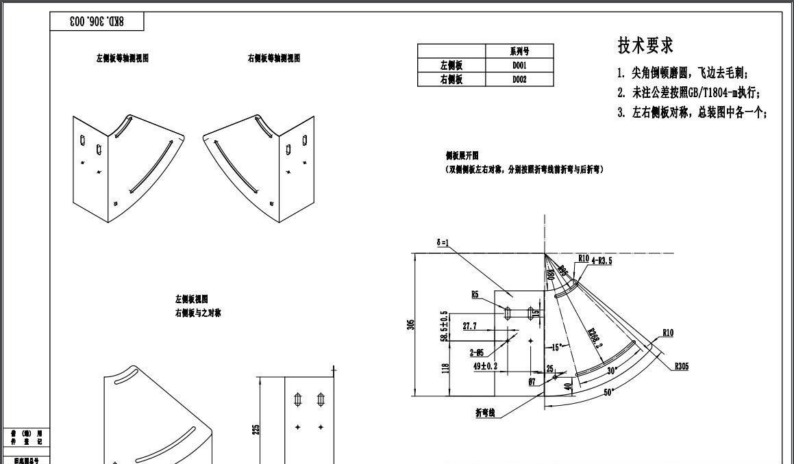 <?php echo  钣金加工;?>
