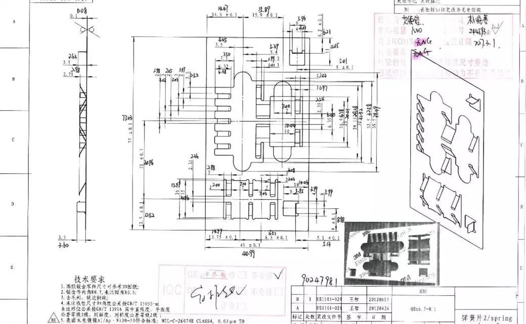 <?php echo  弹簧片加工;?>