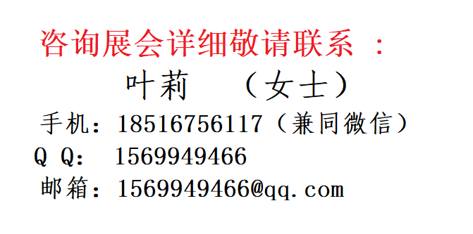 上海致励会务服务有限公司