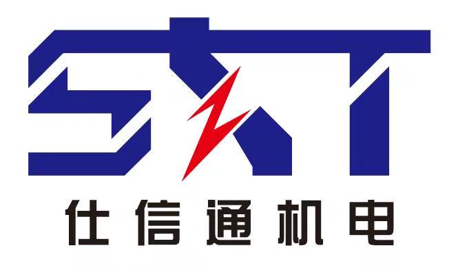 苏州仕信通机电有限公司