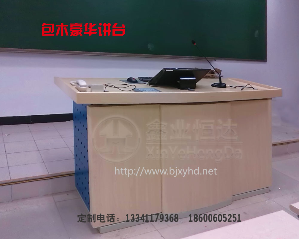 讲台