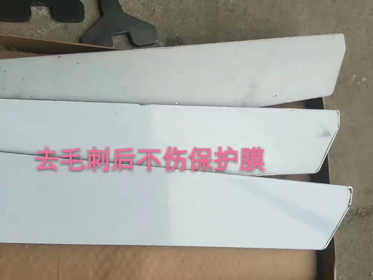 钣金自动去毛刺设备