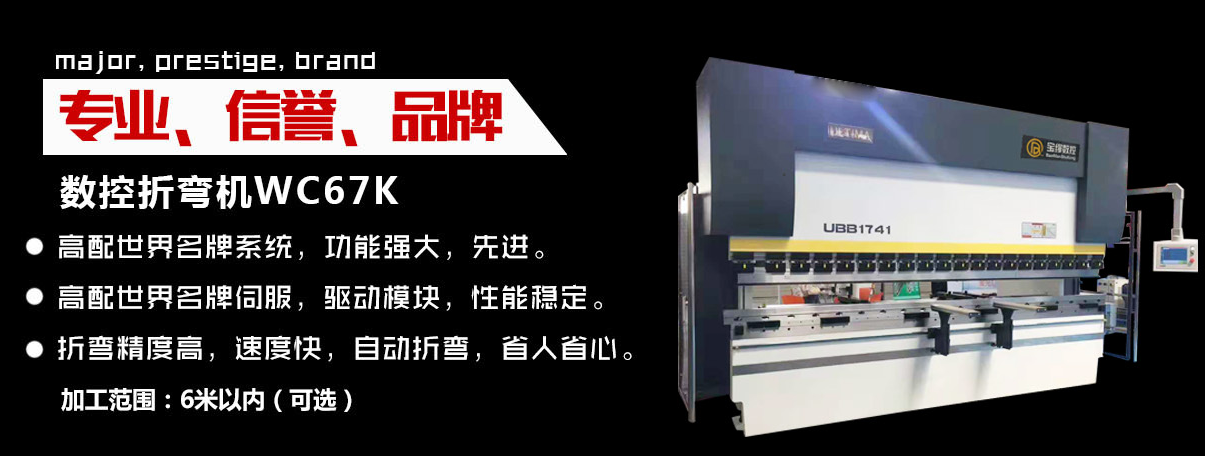 广东宝缦数控设备有限公司