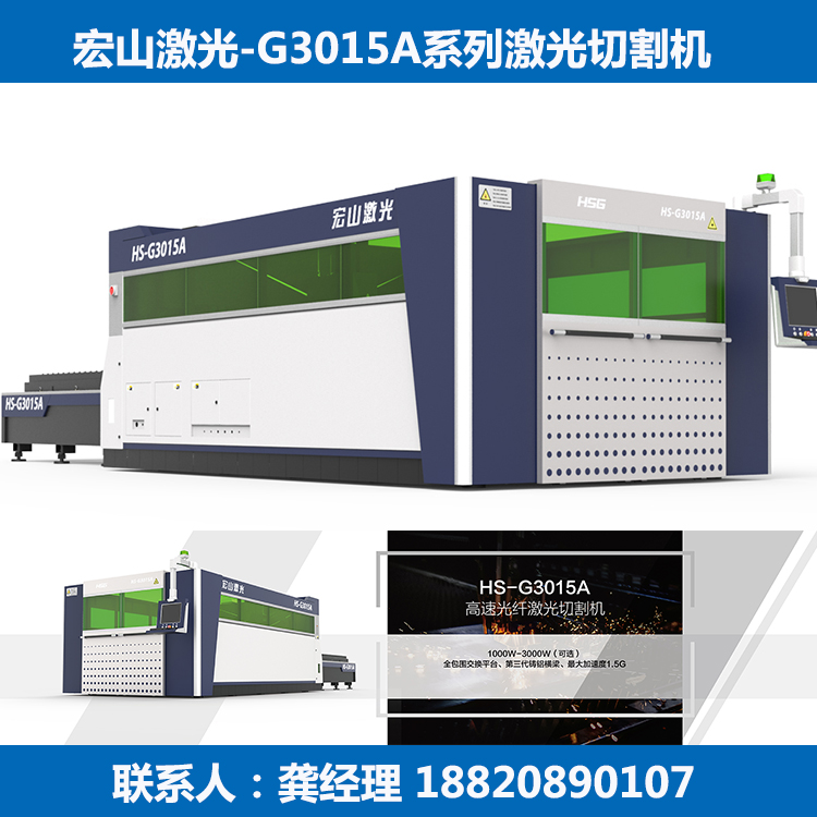 宏山极速体育无插件直播_nba无插件极速体育_nba直播 极速体育 光纤极速体育无插件直播_nba无插件极速体育_nba直播 极速体育切割机生产厂家 钣金开料设备