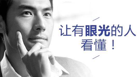 领导者：有“眼光”方能看得远