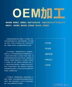 OEM����Э����