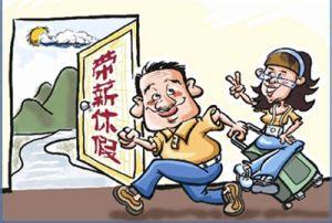 �á���н�ݼ١������ǡ�ְ��ð�ա�