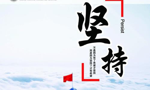 工作那么累，为什么你还在坚持？