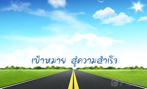 创造成功的商业模式