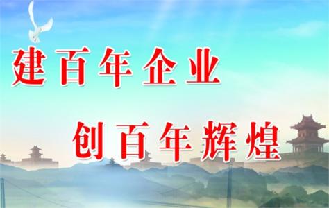 企业的短命与长寿