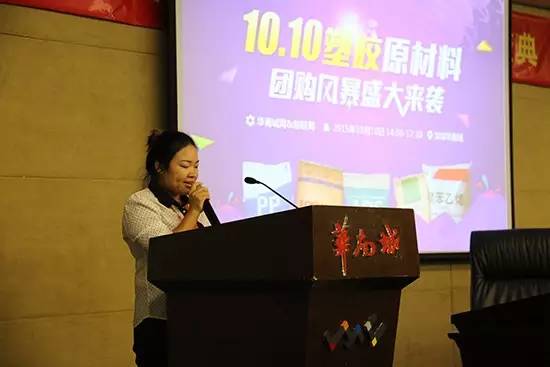 制联网总经理田总致辞