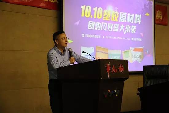 华南城网范总致辞