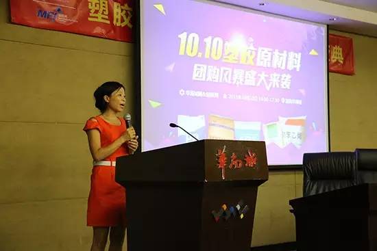 供应商代表发言