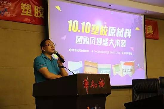 采购商代表发言