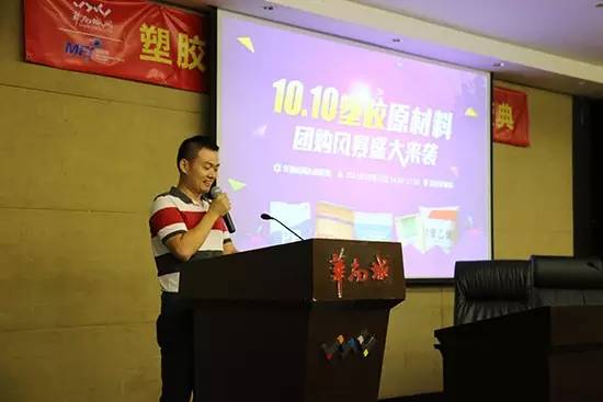 采购商代表发言